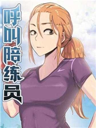 女神漫画首页网页热门日漫推荐