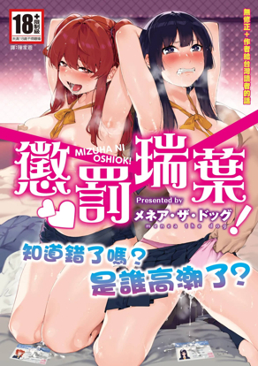 女神漫画首页网页韩漫精选