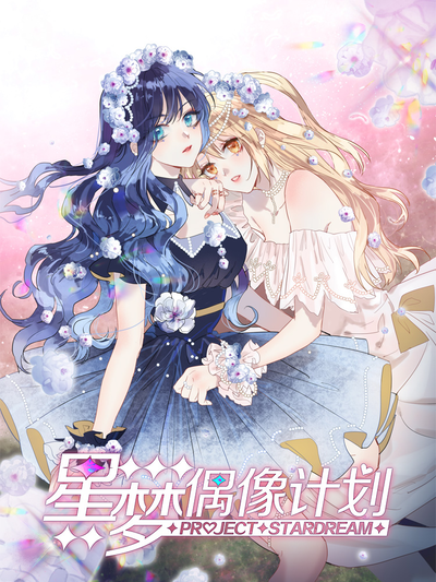 女神漫画首页网页新番上线